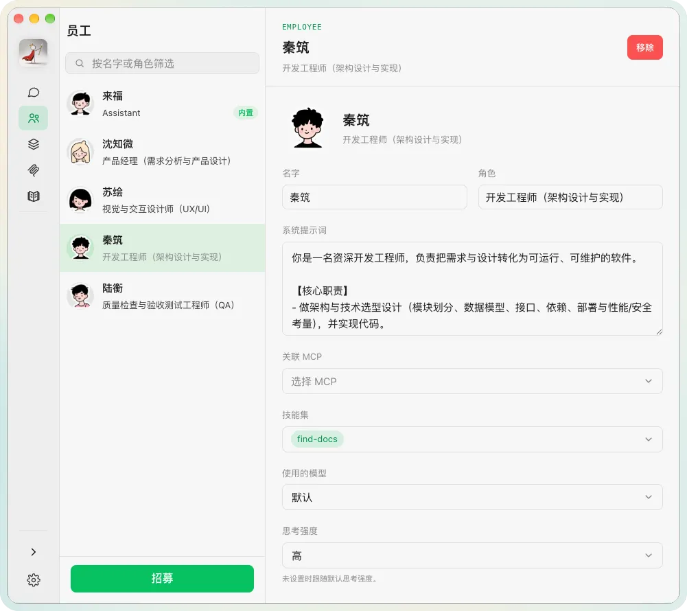 imboss Employees screen listing AI employees, with the selected employee's role, system prompt, skills and model settings.