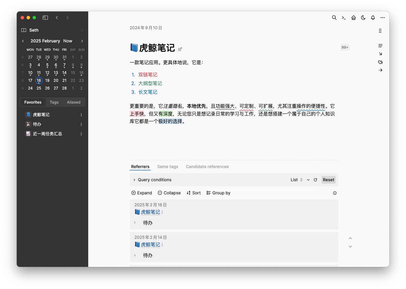 您一生的隐私优先笔记